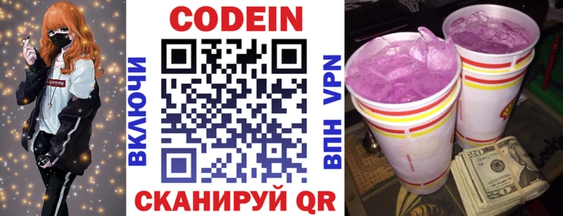 гидра ссылка  Лагань  Codein напиток Lean (лин) 