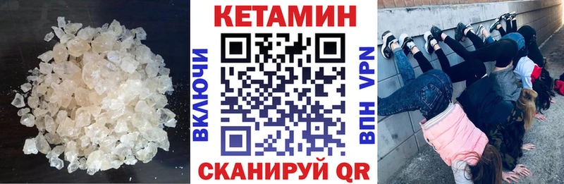 Кетамин ketamine даркнет официальный сайт Лагань