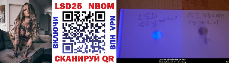 Марки NBOMe 1,5мг  Лагань 